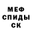 Первитин кристалл Mr Mokorol