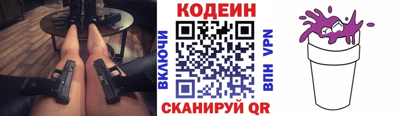 кракен как зайти  Тара  Codein Purple Drank 