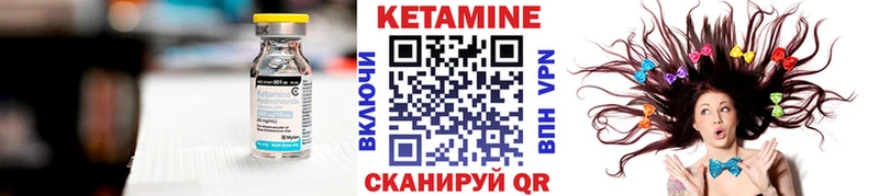 Кетамин ketamine Тара
