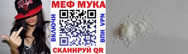 МЯУ-МЯУ кристаллы  купить наркоту  Тара 