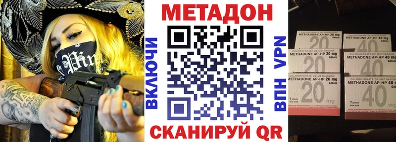 Метадон кристалл Тара